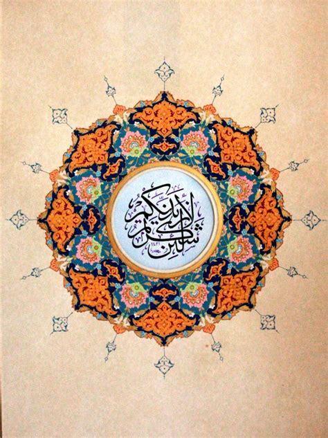 16 best images about Islamic Art on Pinterest | Allah, Calligraphy art ...