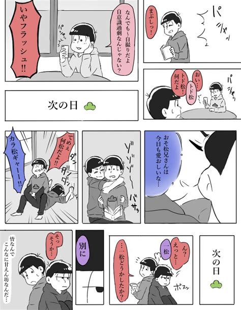 Pin Di Natunatu Su おそ松さん