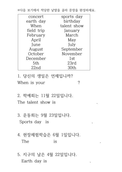 6학년 대교 3단원 3차시 낱말 넣어 문장 만들기 Worksheet Live Worksheets