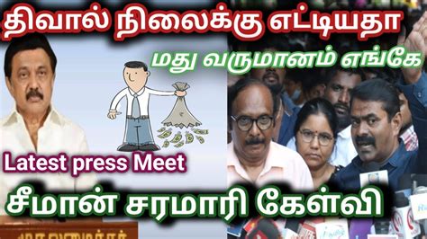 தமிழக அரசு திவாலா மது வருமானம் எங்கே சரமாரி கேள்வி செவிலியர்கள்