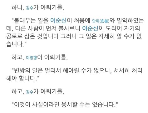 사람 보는 눈이 정확했던 임진왜란 당시 조선의 관리 포텐 터짐 최신순 에펨코리아