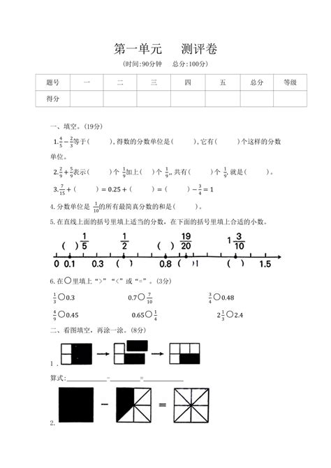 北师大版 五年级数学下册 第一单元测试卷（无答案） 21世纪教育网