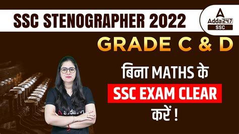 Ssc Stenographer 2022 Notification Ssc Steno Grade C And D बिना Maths