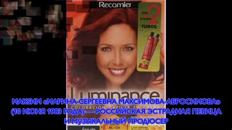 МакSим (‎Марина Максимова-Абросимова) - Трудный Возраст, Ты Помнишь ...