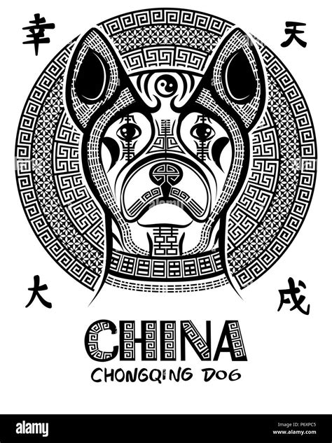 Vector Image Of An Chinese Dogancient Chinese Ornament Chongqing Dog