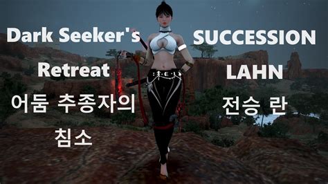 Black Desert Succession Lahn Dark Seeker S Retreat