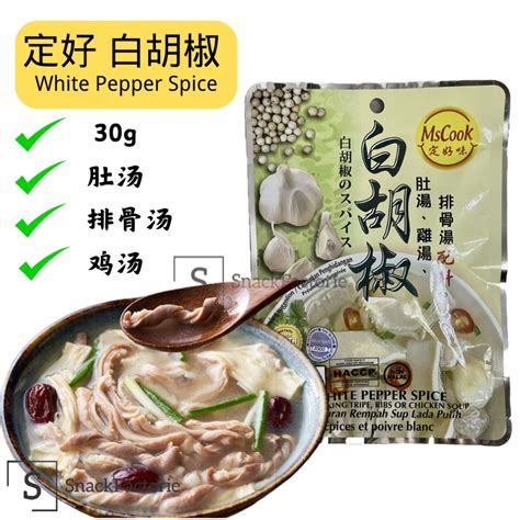 定好 白胡椒 MasFood White Pepper spice30 gram Shopee Malaysia