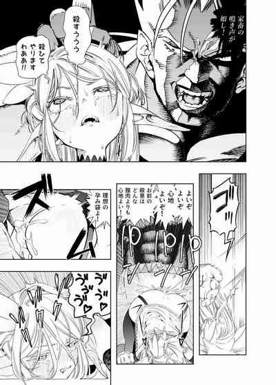 Royal Omanko Tanetsuke EX Press Royal Pussy Impregnation Express Nhentai Hentai Doujinshi