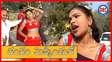 Rangamekkinduro Telugu Janapada Songs Telangana Folk Song Youtube