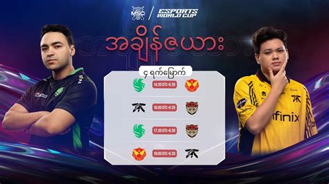 Mlbb Msc X Ewc Day Group Stage Burmese Youtube