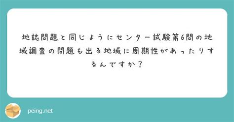 質問箱；地域調査の周期性 たつじん地理ブログ