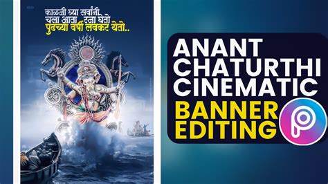 Anant Chaturdashi Banner Editing