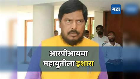 Athawale Ramdas