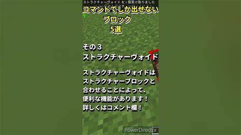 マイクラ コマンドでしか出せないブロック5選 Youtube