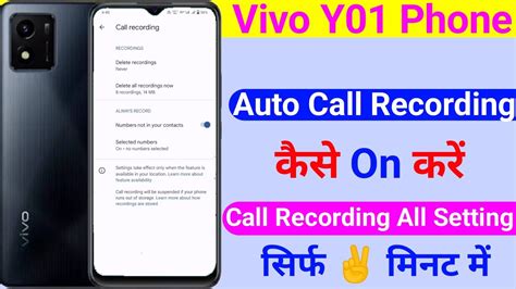 Vivo Y Auto Call Recording Setting How To Use Auto Call Recording