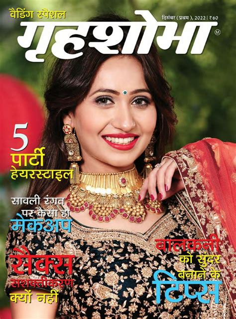 Grihshobha Hindi Magazine Digital Subscription Discount