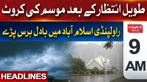 Hum News Headlines 09 Am Pdma Forecasts Rain In Punjab Islamabad