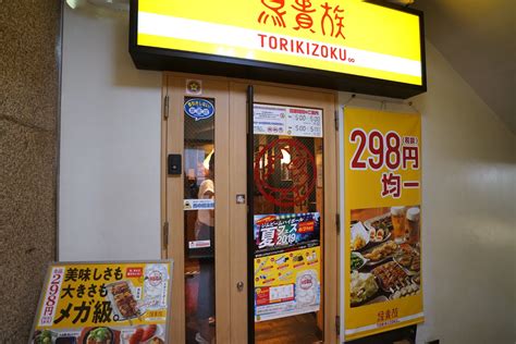 東京美食。鳥貴族torikizoku 串燒居酒屋 五反田東口店 。平價居酒屋均一價298日圓、平板點餐 中文菜單 西西烹飪筆記