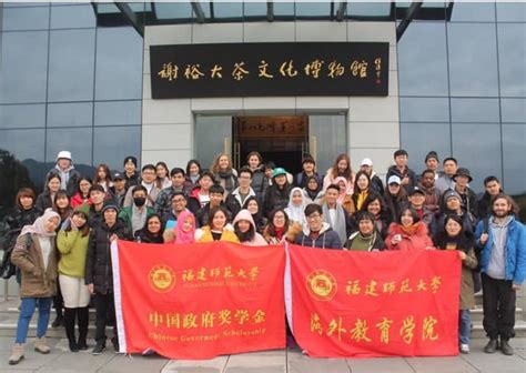 Fujian Normal University Fuzhou China