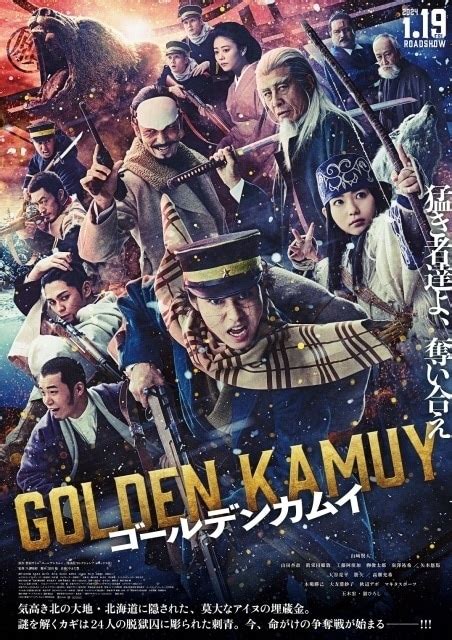 実写映画ゴールデンカムイより先行場面カットが公開 アニメイトタイムズ