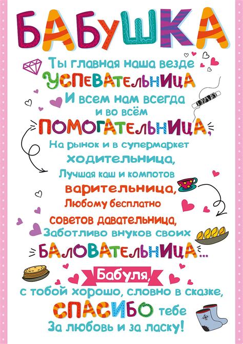 Pin von Modorova Svetlana auf Постеры | Verse zum geburtstag ...