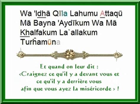 Sourate 36 Yasin Recitation Phonetique Et Traduction Vidéo Dailymotion