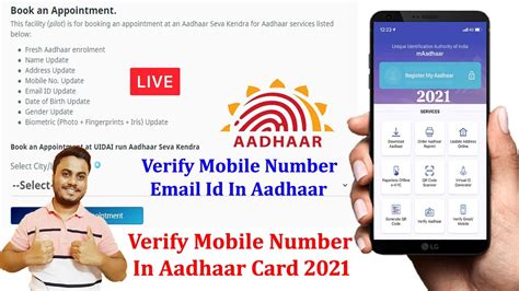 How To Know Which Mobile Number Is Registered In Aadhar Card Verify