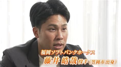 戦力外から鷹のエースへ 原動力は「野球ができる幸せ」藤井皓哉投手福岡ソフトバンクロングインタビュー｜rskホット情報