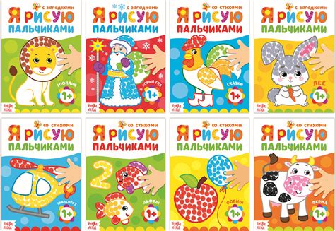 Набор раскрасок "Рисуем пальчиками" для детского творчества и рисования ...