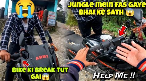 Big Problem Bike Kharab Ho Gai Jungle Mein 😱 Bike Crash 😫 Omg