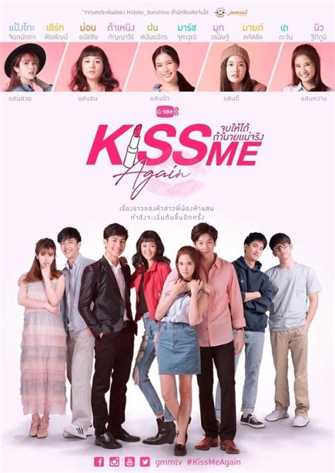 Kiss Me Again – Messy Corner