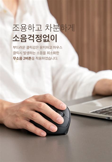 무선블루투스 광마우스 Vm002 버티컬 화이트 디바이스마트