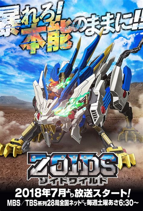 Zoids Wild - TheTVDB.com