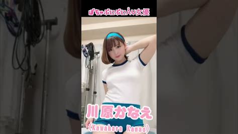 ぽちゃぷに可愛いÅv女優3選🎉 Kawaii Idol Shorts Jav Yayafa