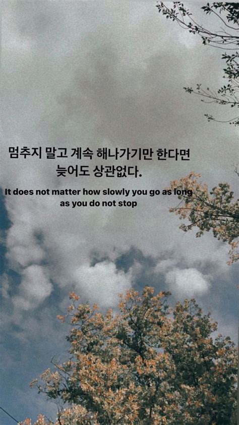 Love Yourself Korean Quotes Korea Quotes Korean Phrases