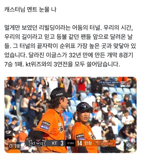 최강 한화 내 사랑 이글스 🧡한화이글스 10년만에 리그 단독 1위🧡 Daum 카페