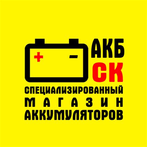 Аккумуляторы для автомобилей Черкассы - Home