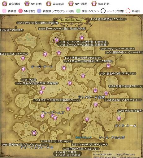 【ff14】【fatemap】ドラヴァニア雲海 新生ff14攻略情報 エオルゼアガイド