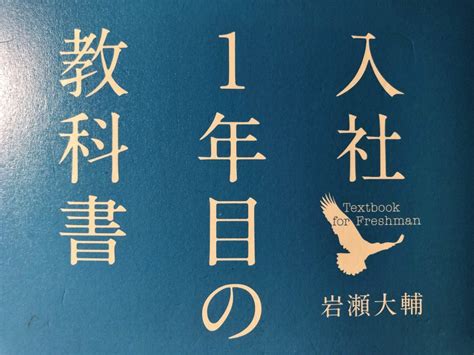 新入社員（新人・新卒）が読むべきおすすめの本5選。あなたの会社の従業員にも読ませたい！ Hop Consulting