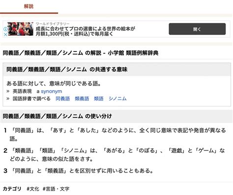 ライター必見！表現の幅を広げたいときに役立つ類語・言い換え辞典7選