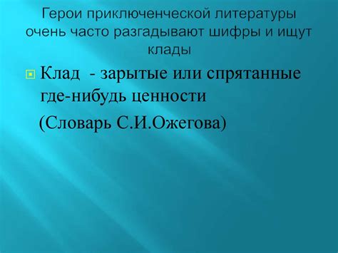 Э. По. Рассказ "Золотой жук" - презентация онлайн