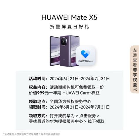 华为（huawei）手机 Huawei 华为 Mate X5 折叠屏手机 12gb256gb多少钱 聚超值