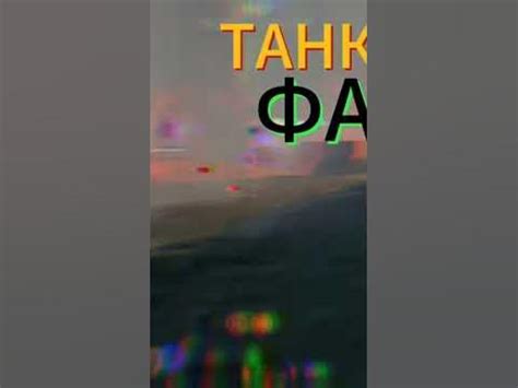 ТАНЧІКІ НОВИЙ РЕЖИМ world of tanks - YouTube