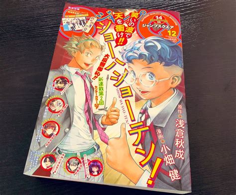 本日発売のジャンプsq．12月号にて 『謎尾解美の爆裂推理！！』最終回が おぎぬまx さんのマンガ ツイコミ仮