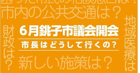 6月7日 定例会開会｜池田健一