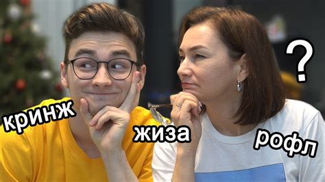 УЧУ МАМУ СЛЕНГУ :/ - YouTube