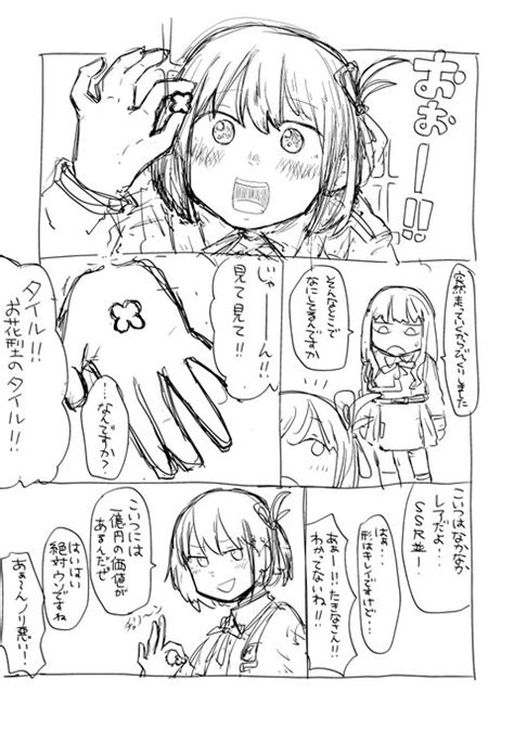 2023年11月09日のツイート 肉ジャガー さんのマンガ ツイコミ仮