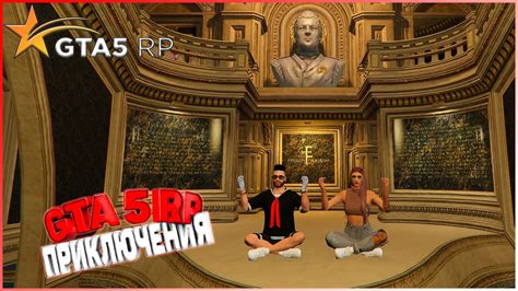 ПРИКЛЮЧЕНИЯ НА ЛУЧШЕМ ПРОЕКТЕ GTA 5 RP COM | НАБОР В СЕМЬЮ XIVLEN ...