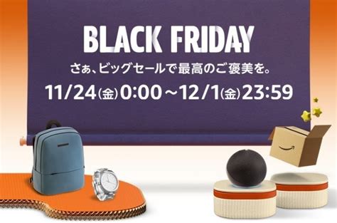 終了【最大34 Off！】編集部が選ぶ「amazonブラックフライデー」でお得に買える、秋〜冬におすすめギア Camp Hack[キャンプハック]