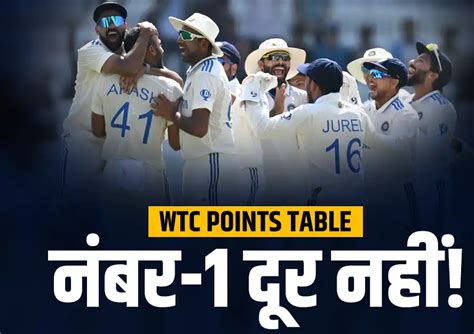 Wtc Points Table अंक तालिका में टीम इंडिया को जबरदस्त फायदा इंग्लैंड